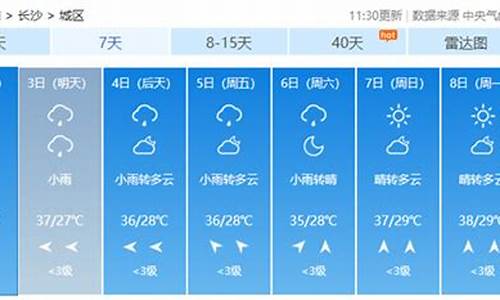 塘沽天气预报_塘沽天气预报15天气