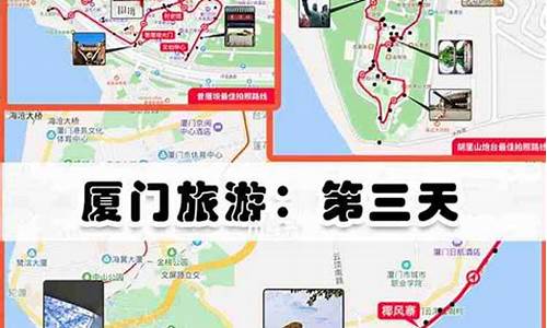 厦门三天两夜自助游攻略_厦门三天两夜自助游攻略