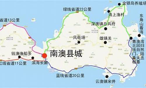 南澳岛旅游攻略自驾游_南澳岛旅游攻略自驾游两日