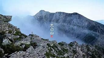 太白山旅游攻略一日游自驾游_太白山旅游攻略一日游自驾游路线