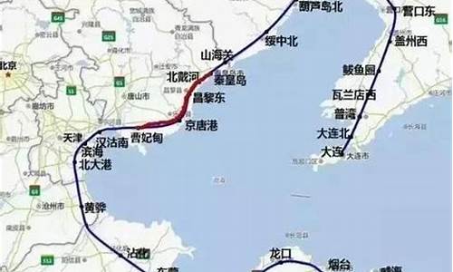 北京到秦皇岛高铁_北京到秦皇岛高铁多长时间
