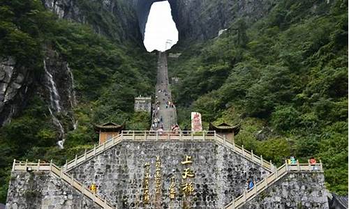 张家界是哪个省的景区_张家界是哪个省的景区天门山