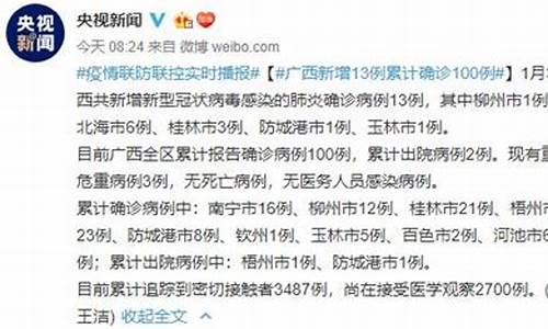 广西南宁最新确诊名单_广西南宁最新确诊名单公布